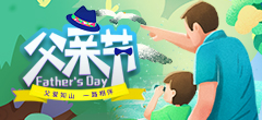 爱在父亲节|带宝~来玩呀！