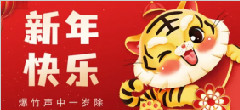 春节福利|指定项目免费玩1次