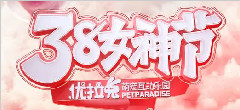 优拉兔女神享3.8当日免费陪同入场